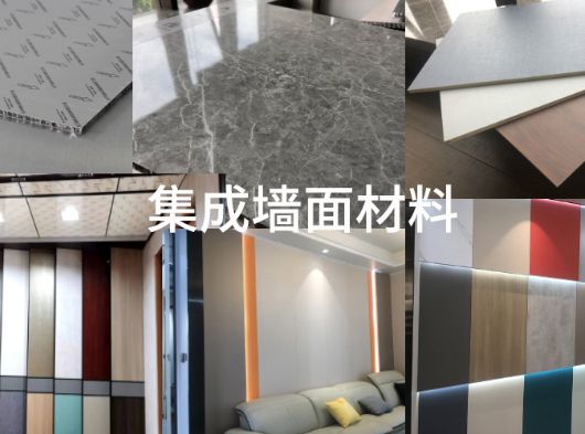 2021集成墻面全國(guó)能排一線品牌有哪些